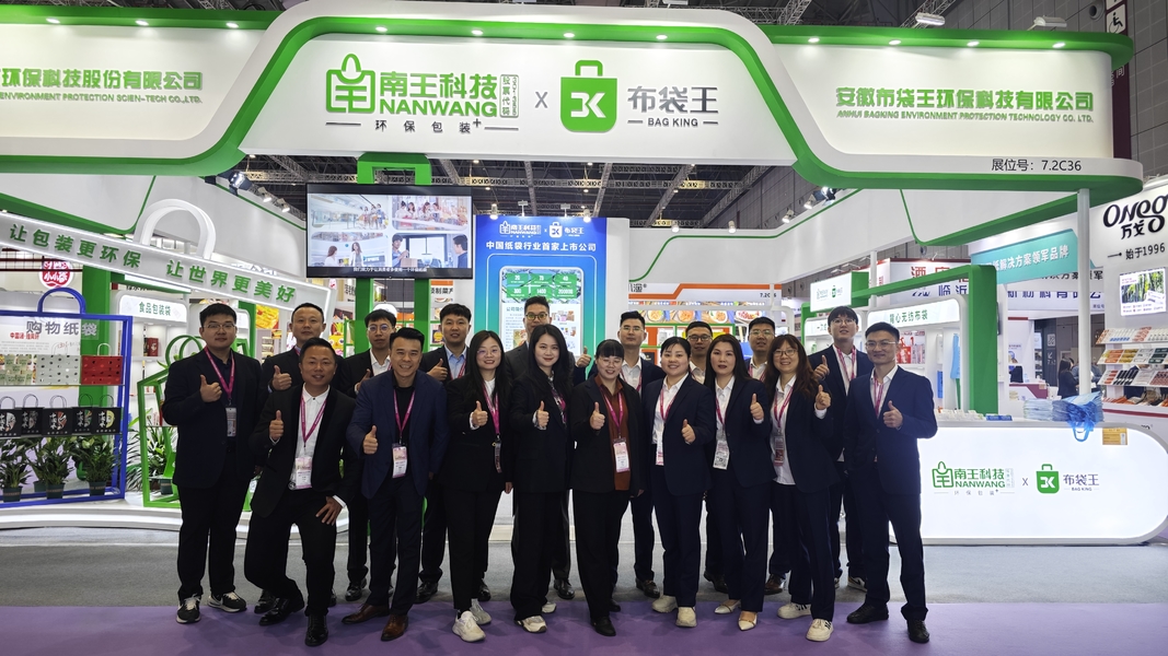 Fujian Nanwang Environment Protection Scien-tech Co., Ltd